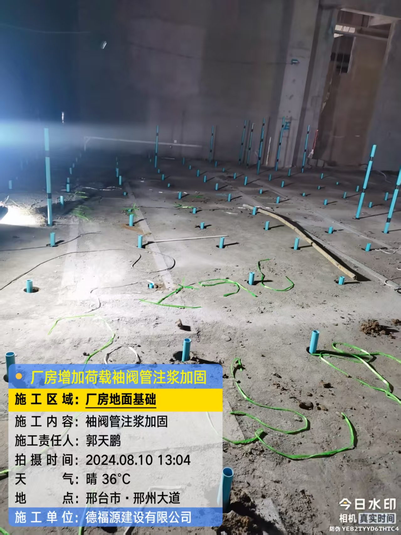 江华袖阀管注浆施工