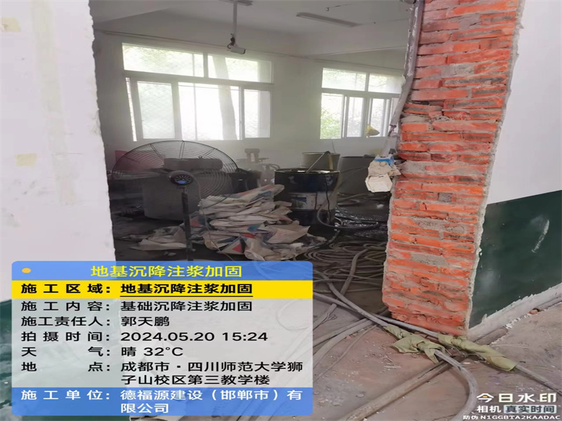 江华高压旋喷注浆在地基下沉注浆加固中的应用