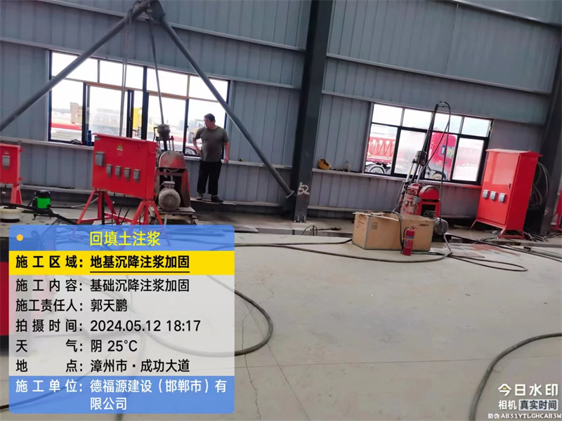 江华地基下沉注浆加固后的房屋稳固性评价